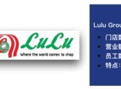 LuLu Group 品牌标识